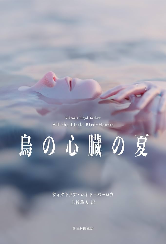 鳥のこころ 71VAzYRl+0L._AC_SY200_QL15_.jpg